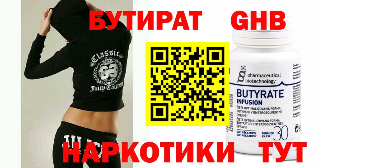 Димитровград  Бутират 99%  Бутират  Вход с VPN 