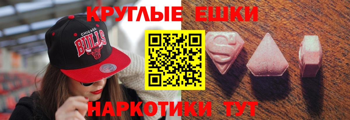 Димитровград  ЭКСТАЗИ MDMA  Ecstasy  Экстази MDMA  купить  сайты  Вход с VPN 