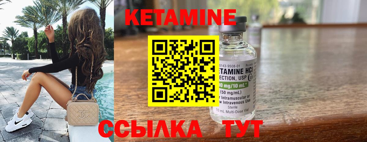 Димитровград  Кетамин ketamine  Вход с VPN 