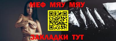 мефедрон мука Добрянка