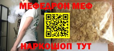 прущая мука Железноводск