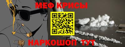 мефедрон мука Добрянка