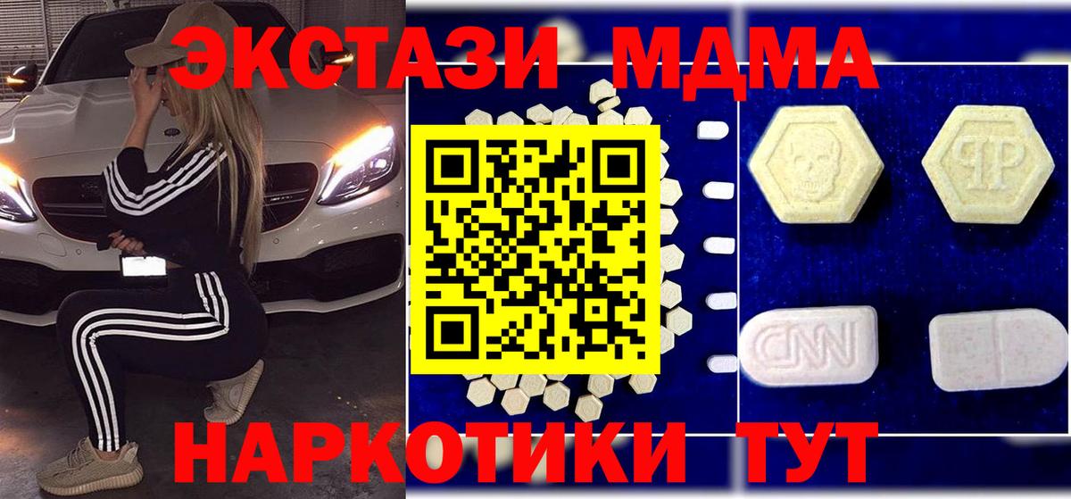 Димитровград  МДМА VHQ  МДМА кристаллы  МДМА  Вход с VPN 