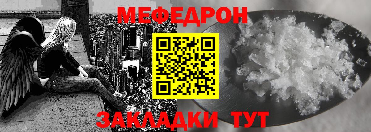 Меф мяу мяу мука Димитровград