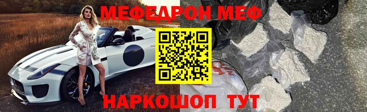 МЕФ  Вход с VPN  МЯУ-МЯУ VHQ  Димитровград  МЯУ-МЯУ  Мефедрон мяу мяу 