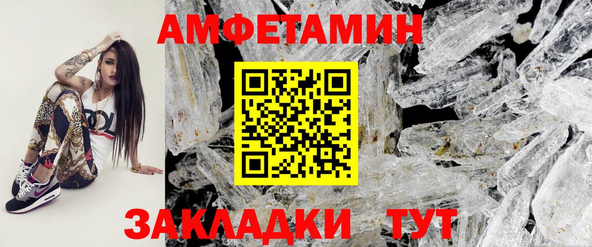Димитровград  МЕТАМФЕТАМИН  Вход с VPN  МЕТАМФЕТАМИН витя 