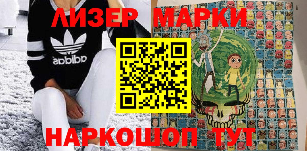 Димитровград  Марки NBOMe 1500мкг  Марки NBOMe  Вход с VPN 