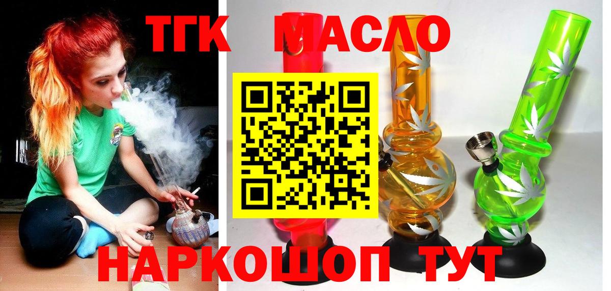 Димитровград  купить наркоту  Вход с VPN  ТГК THC oil 