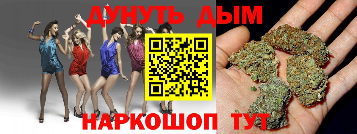 Бошки Шишки сатива  Марихуана Ganja  Вход с VPN  МАРИХУАНА VHQ  Димитровград 